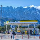 미시령관통도로주유소 이미지