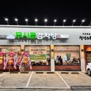 무시로감자탕 로고