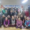 원곡 경로당 이미지