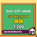 77공인중개사사무소 이미지