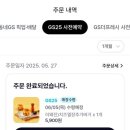 GS25 종각점 이미지