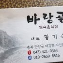 단양 사인암 바랑골 이미지