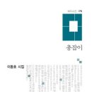 총잡이 / 이동호 이미지