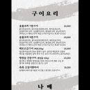 이자카야나무2호점