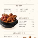 임금님통닭 이미지