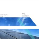 이상일태양광발전소 이미지