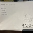 황남상사