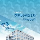 주안유통 이미지