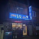 지평선초밥 이미지