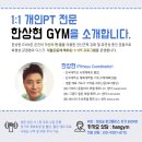 한상현GYM 이미지