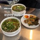 서초대로33길 22 (2) | 강남 쌀국수 맛집 호앙비엣 강남역에서 만난 현지 느낌 제대로인 베트남 음식점