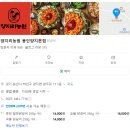 양지리 | [용인 양지 맛집] 양지리농원 용인양지본점 방문후기