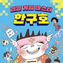 한내슈퍼 이미지