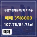 그린공인중개사사무소 이미지