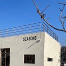 시즌즈(seasons) 이미지