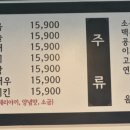 취팔러마중화요리