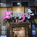 남다른감자탕 수성점 이미지