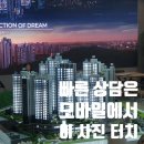 롯데캐슬1차 작은도서관 | 풍무역 롯데캐슬 시그니처 모델하우스 분양가