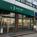 솔담브레드 이미지