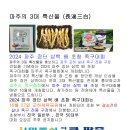 (주)삼백