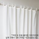천아트 | 대형 무지 광목 커튼 방문 가림막커튼 엄마의주머니 천아트반제품 선택 전 꼭 봐야할 후기 모음