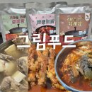 엔젤푸드 | 나만 알고 싶은 꿀맛! 그림푸드 통뼈국물닭발, 육개장, 갈비탕 솔직 후기! (feat. 친절함에 감동)