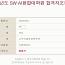 고려대학교 SW AI융합대학원 이미지