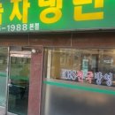 효창돈까스
