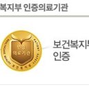 의료법인 참예원의료재단 강남구립 행복요양병원