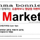 슈콤마보니청담 이미지