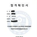 에듀플러스 주식회사 | [합격수기] 2025학년도 연세대 경제학부 일반편입 합격생 최o원 - BLIS편입