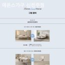 에몬스가구신전주점
