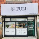 뷰티Full뷰티 | [부산/다대포]다대동왁싱 뷰티full에서 다리왁싱한 솔직후기
