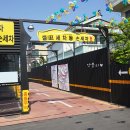 주일프라자