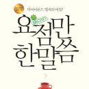 출판사 말씀과 밥