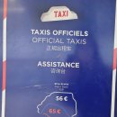 샤를드골 | 2026.08.04 파리 샤를드골공항 공항택시 이용후기-눈탱이조심