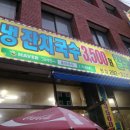 25시국수 이미지