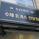도다카츠 이미지
