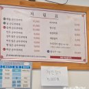 조마루로428번길 | 부천 원미동 - 원미시장 순두부찌개마을 점심 해결