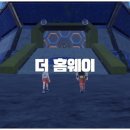 홈웨이 | 포켓몬 스칼렛 하기 - 10일차
