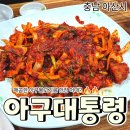 아구대통령 이미지