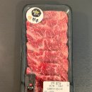 동네마트 | 1+ 한우 업진살, 동네마트 정육코너 구매 후기