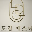이도겸 에스테틱