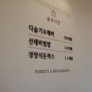 구례숲