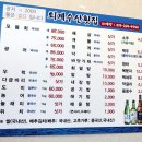 퇴계수산횟집 이미지