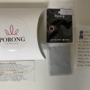 포롱(PORONG) 이미지