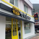 대구 삼덕동 경대병원 신상 맛집 만두고을에서 점심먹고 왔어요