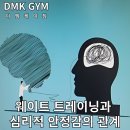 디엠케이짐 이미지