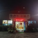 홍춘이갈비