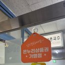바른국수둥이네